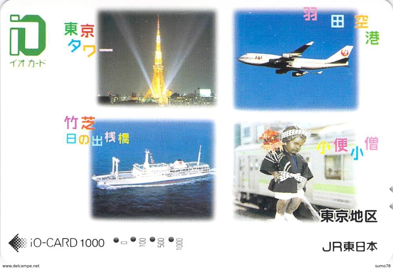 AVION - AVIATION - PLANE - AEROPORT - AIRPORT - ESPACE - BALLON - Carte Prépaid Japon - Avions
