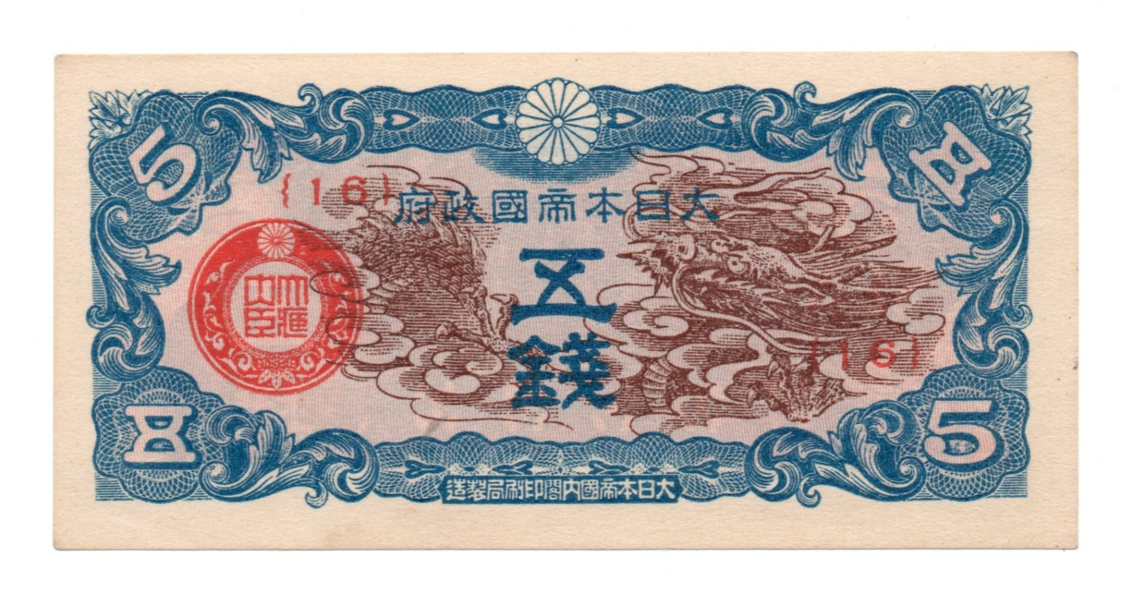 CHINA»5 SEN (MILITARY ISSUES)»1940»P-M9 (WORLD PAPER MONEY)»XF CONDITION - China