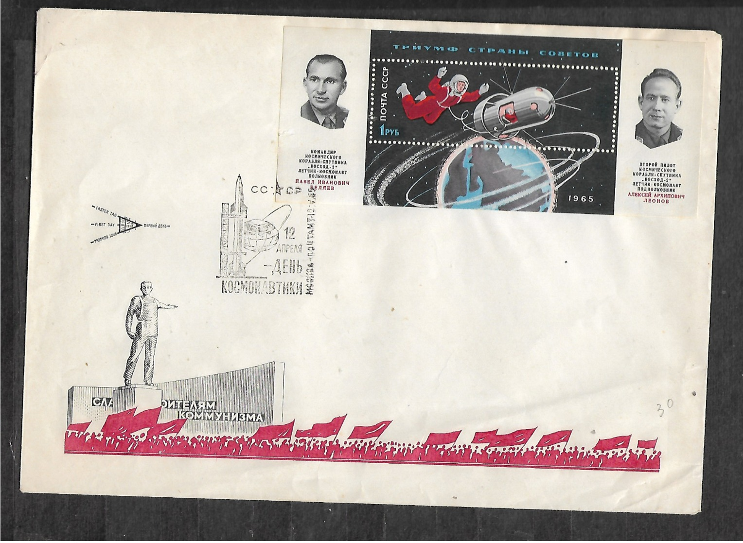 #A143# RUSSIA MICHEL BL 38  IN FDC . SPACE.ASTRONAUTS. SEE SCAN FOR CONDITION. - Russia & USSR