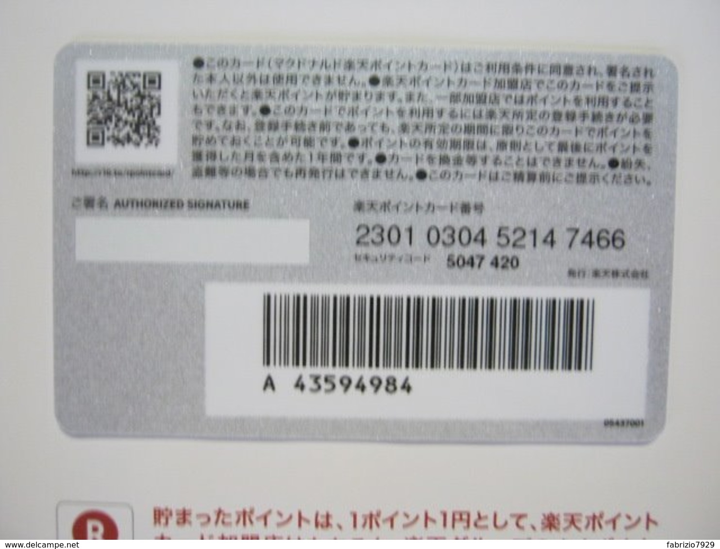 Z.08 JAPAN GIAPPONE MCDONALD'S FEDELITY CARD POINT  MC DONALDS CARTA FEDELTA' CIBO ALIMENTAZIONE - Altri & Non Classificati