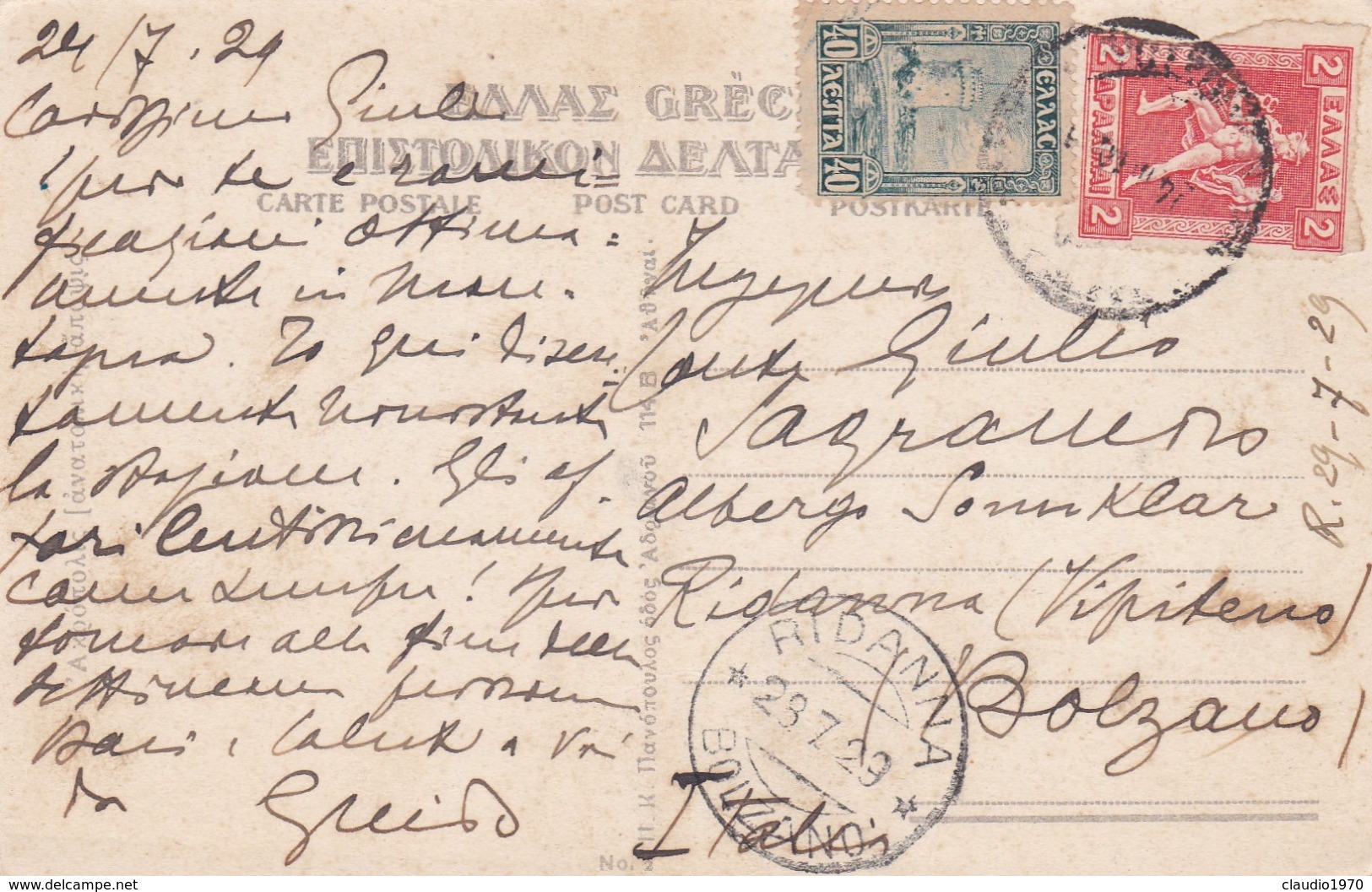 CARTOLINA - POSTCARD - GRECIA - ATHèNES - ACROPOLIS - VIAGGIATA PER RIDANNA ( BOLZANO)  ITALY - Grecia