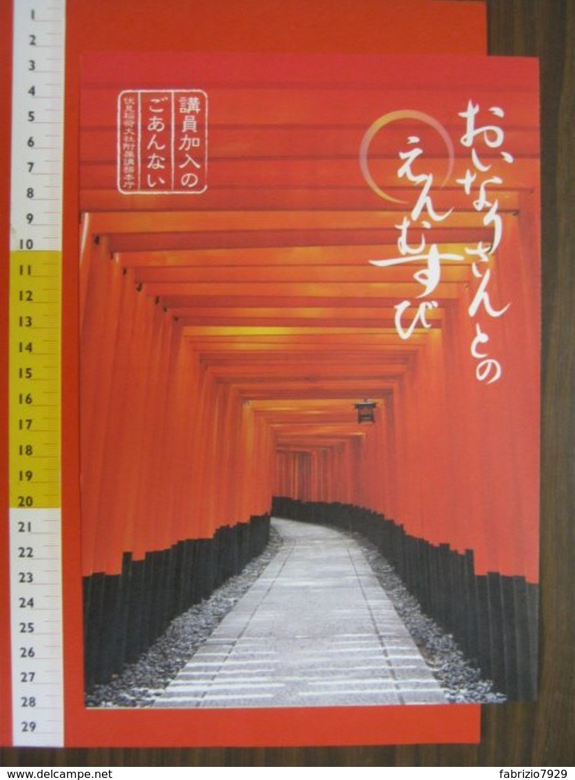 Z.08 JAPAN GIAPPONE DEPLIANT TURISMO 2019 FUSHIMI INARI TEMPIO TEMPLE KYOTO 1000 TORII - Pubblicitari