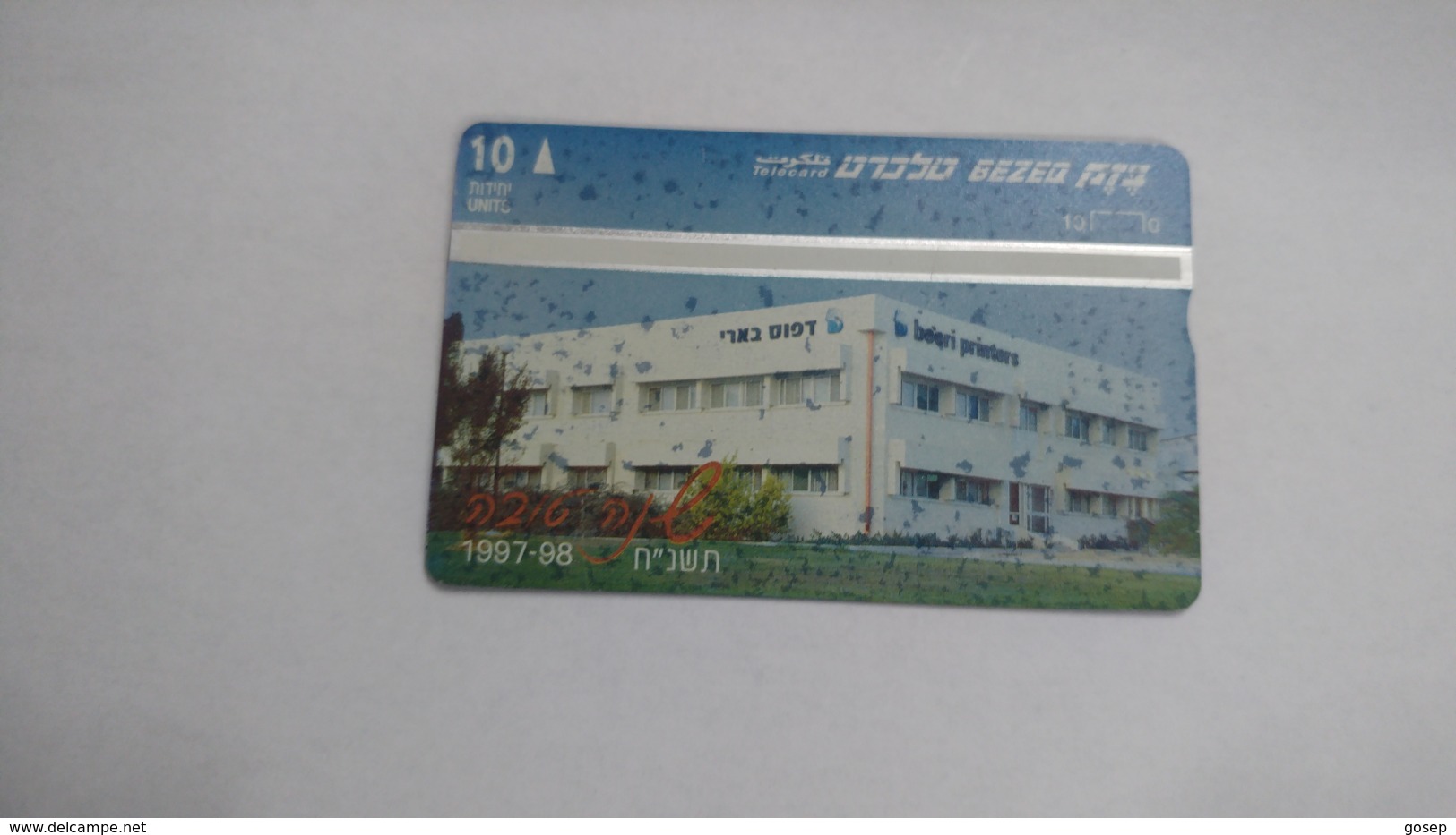 Israel-(bzp4)-happy New Year-beeri Card-(tirage-3.357)-mint Card+1card Prepiad Free - Israele