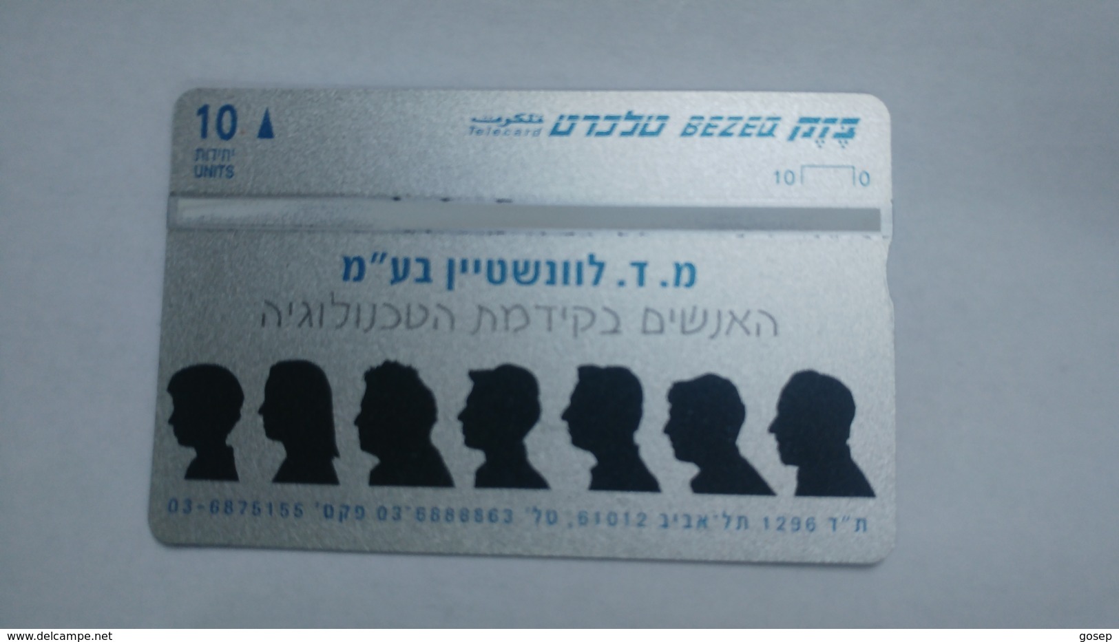 Israel-(bzp5)-lewenstein-the People Of Technology-(tirage-1.050)-mint Card+1card Prepiad Free - Israël