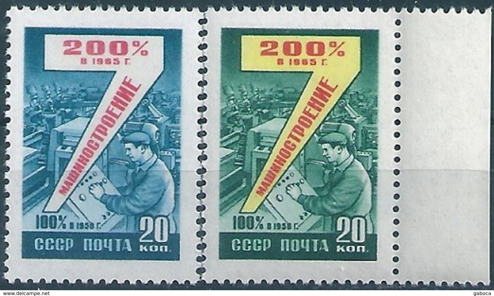 B6346 Russia USSR Economy 7-year Plan Industry Machinery ERROR - Usines & Industries