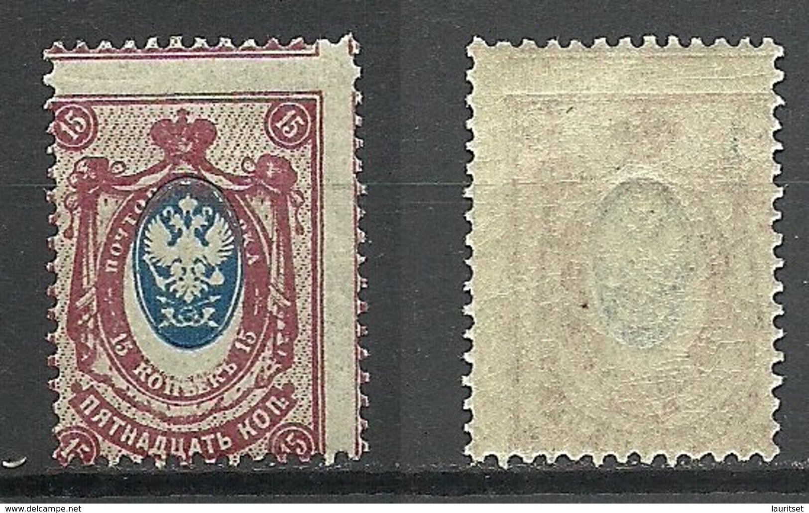 RUSSLAND RUSSIA Michel 71 A ERROR Abart Variety Shifted Center Print + Perforation MNH - Errors & Oddities