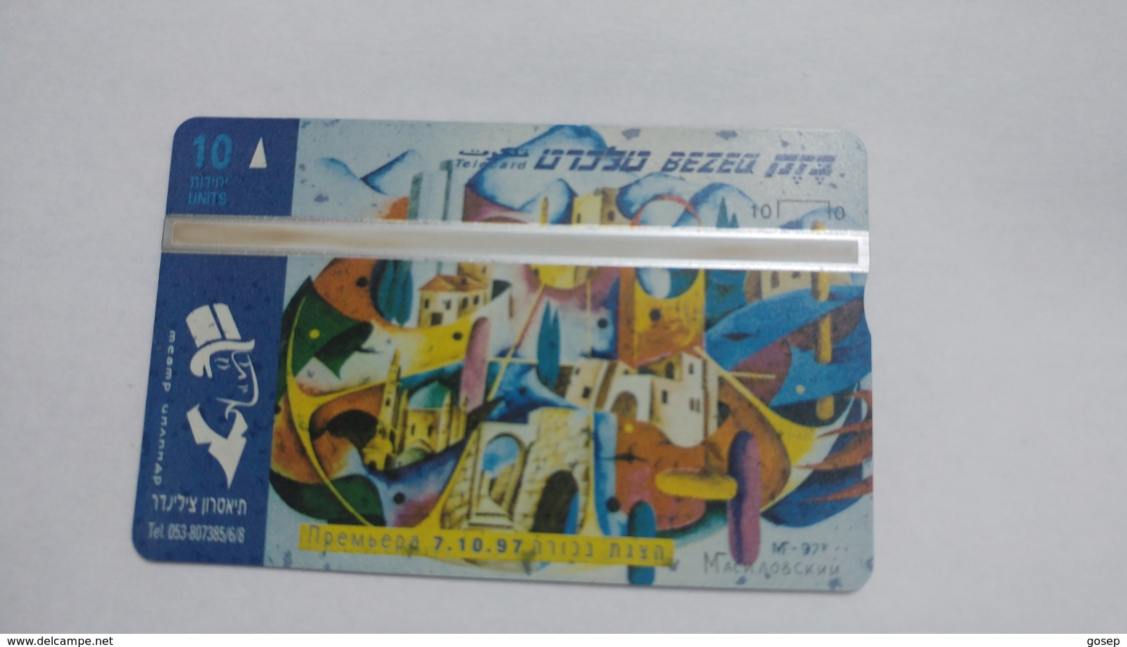 Israel-(bzp6)-top Hat Theatre-(tirage-1.070)-mint Card+1card Prepiad Free - Israel