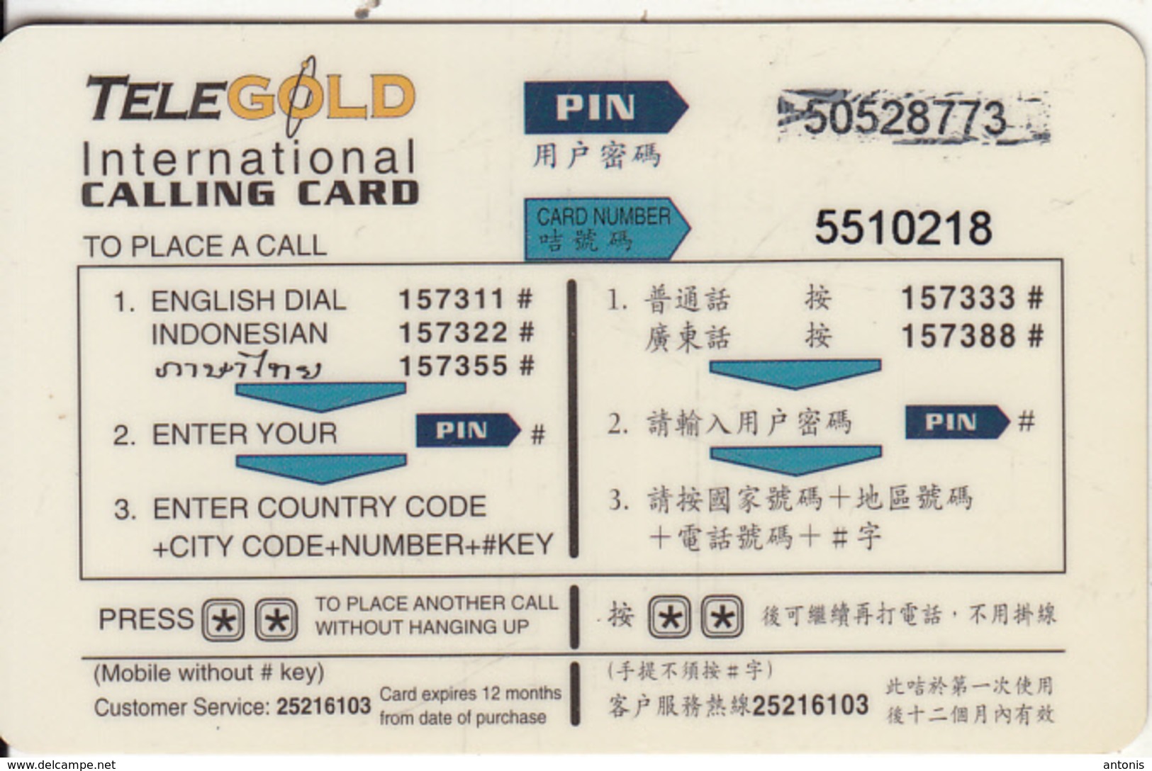 HONG KONG - TeleGold Prepaid Card $50(thin Plastic), Used - Hongkong