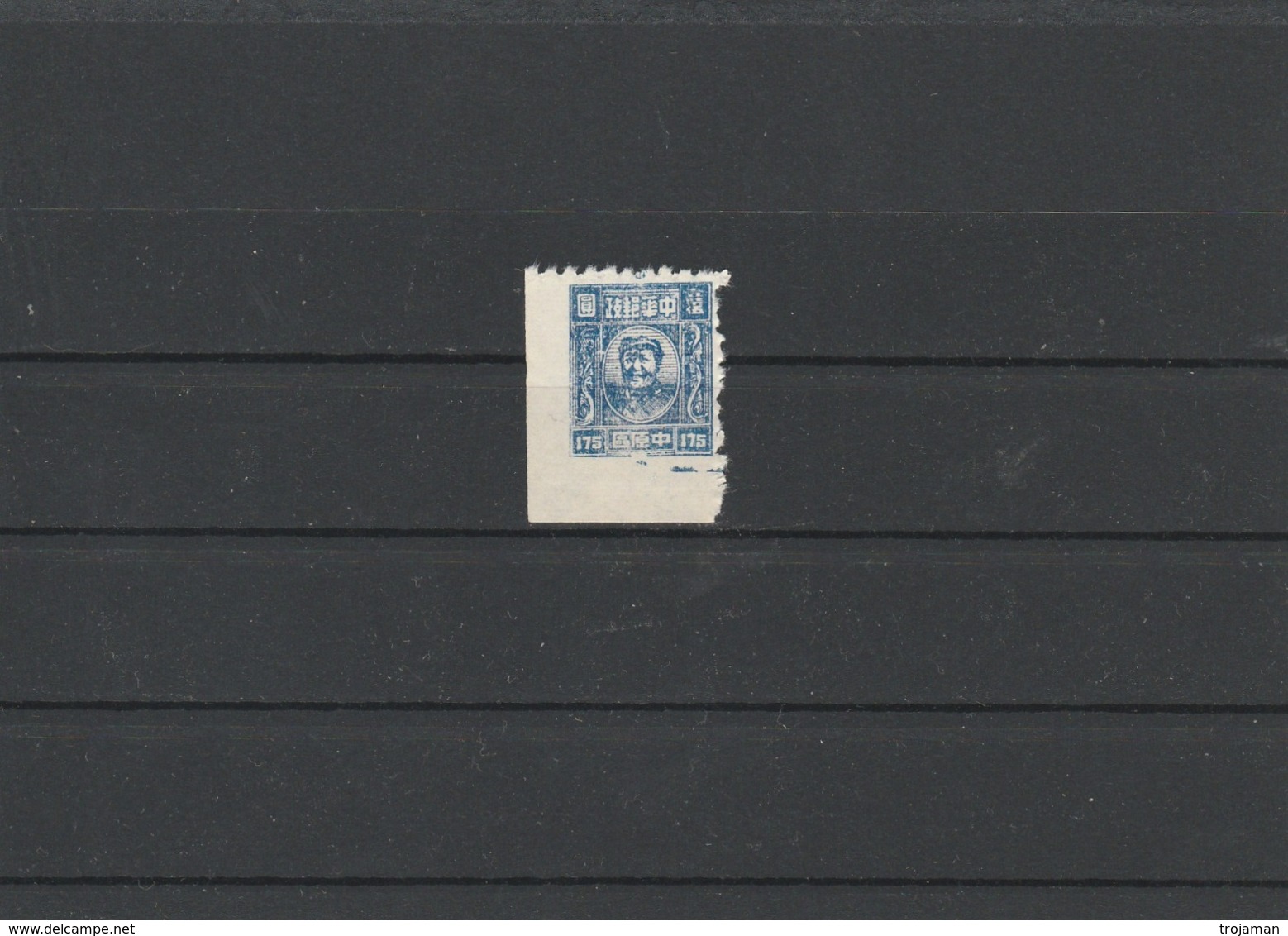 CHINA - 19-10-08    1 MINT STAMP. CENTRAL CHINA. MISSING PERFORATION FROM 2 SIDES. **. - Nuovi