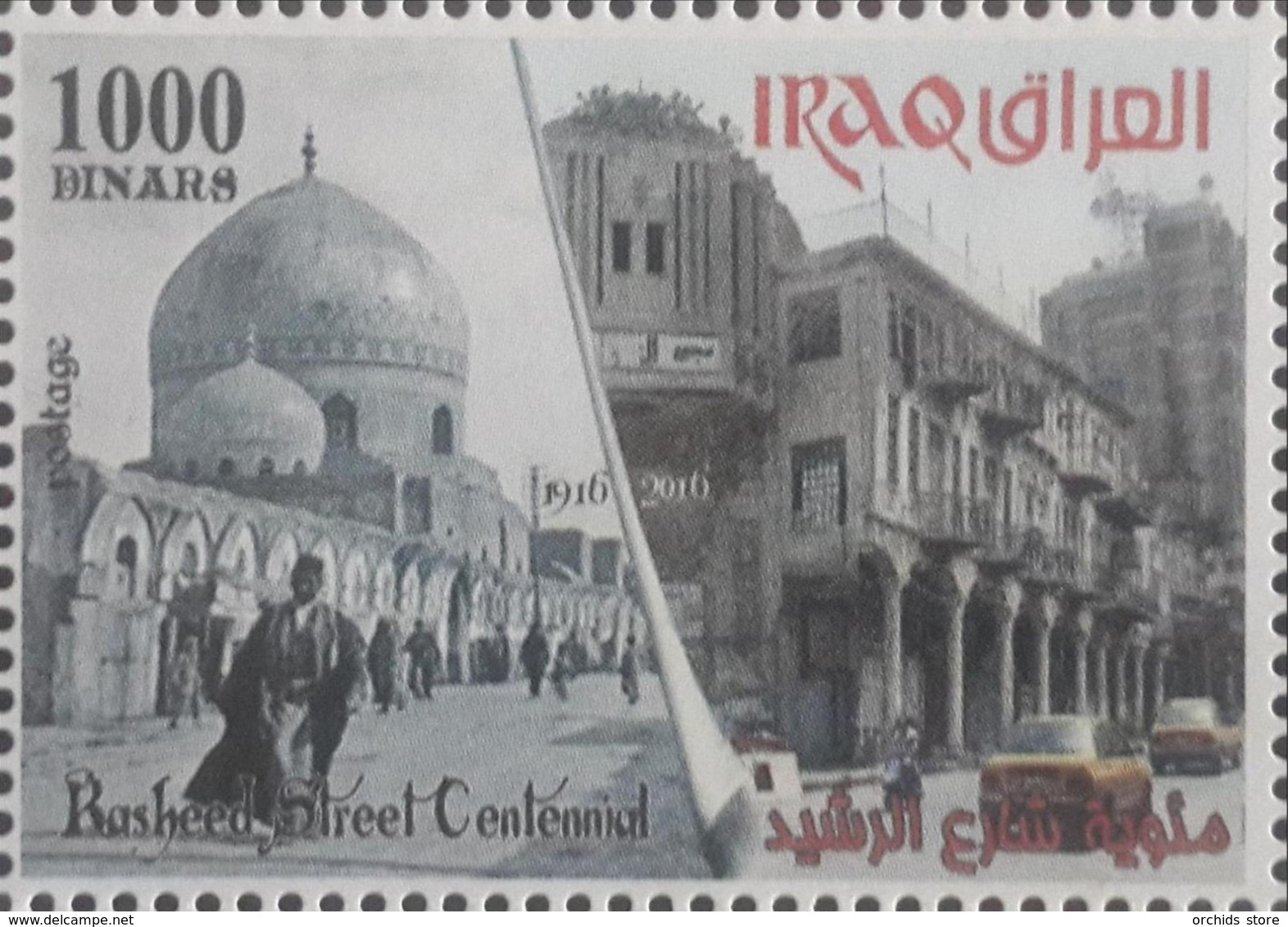 Iraq NEW 2017 Issue MNH - Rasheed Street Centennial - Irak