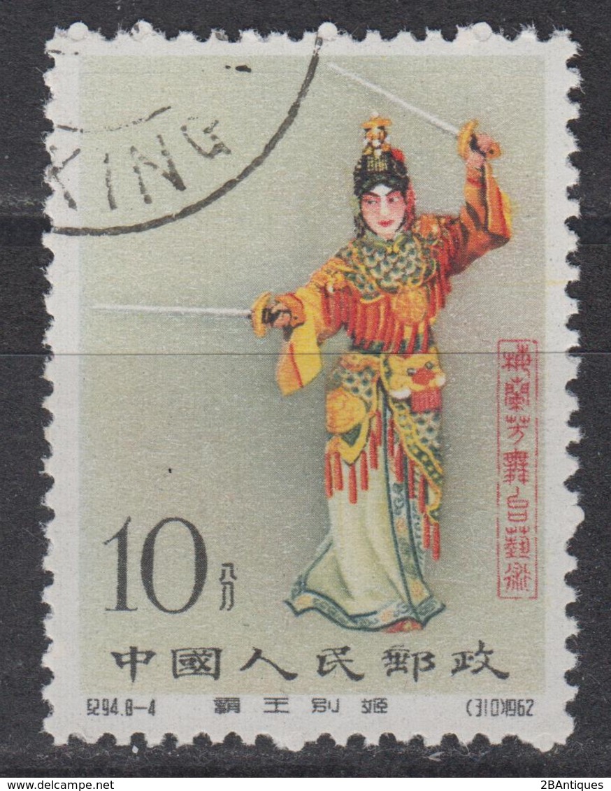 PR CHINA 1962 - Stage Art Of Mei Lan-fang CTO OG XF - Gebraucht
