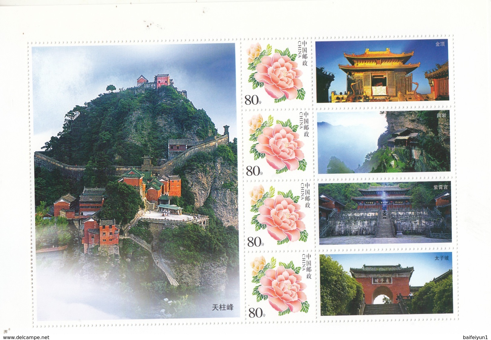 China 2015 Beautiful Hubei Scenery  Special Sheets 10V - Nuovi