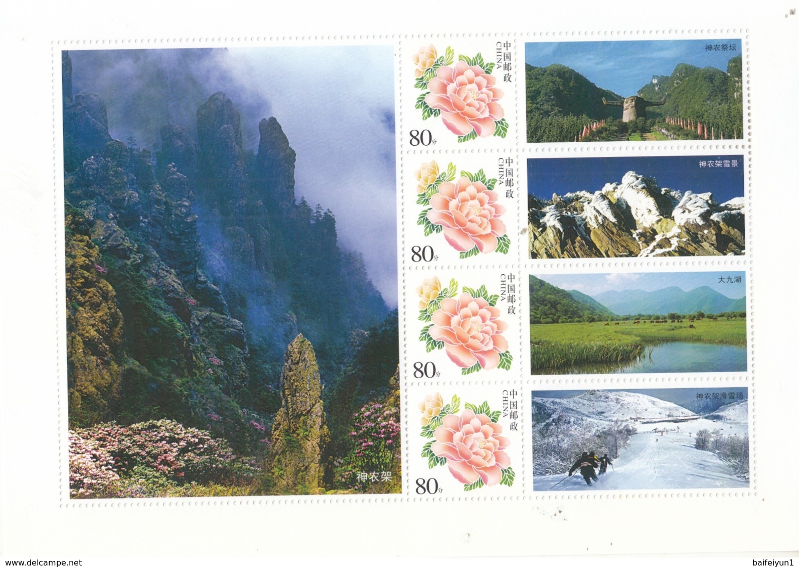 China 2015 Beautiful Hubei scenery  Special sheets 10V