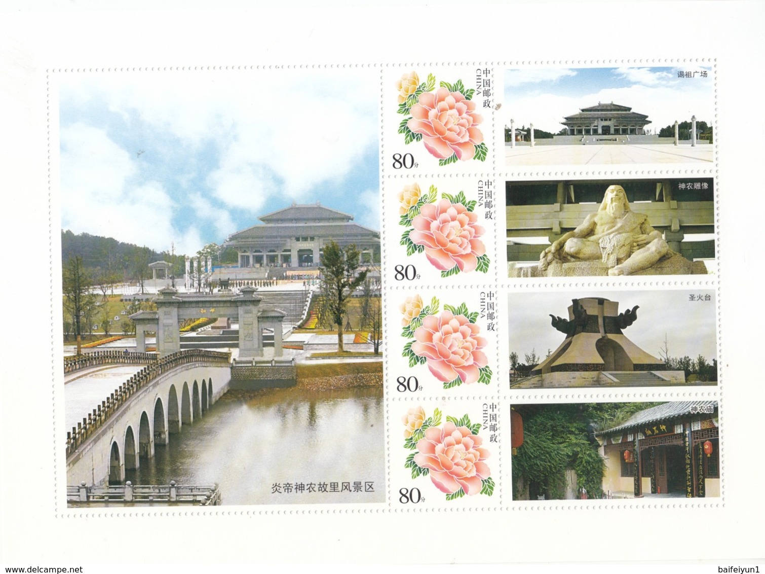 China 2015 Beautiful Hubei scenery  Special sheets 10V