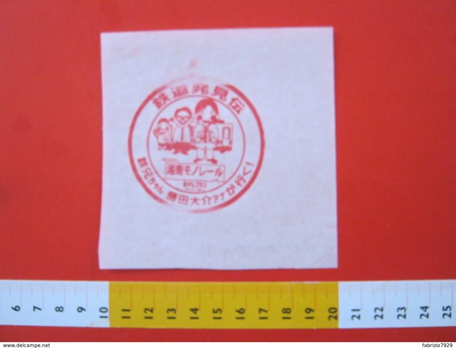 BGT JAPAN GIAPPONE TIMBRO CACHET STAMP - ENOSHIMA ISLAND ISOLA EDUCAZIONE INFANZIA CHILDREN SCHOOL - Pubblicitari