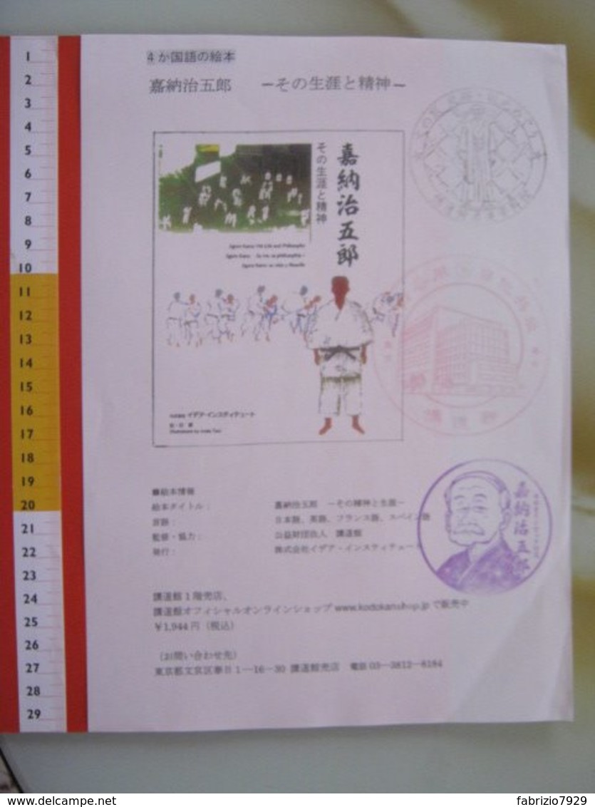 BGT JAPAN GIAPPONE TIMBRO CACHET STAMP - 5 PCS TOKYO KODOKAN WORLD JUDO CENTER 5 PZ. DIFFERENT TIPO / COLOR SEE 5 FOTO - Martial Arts