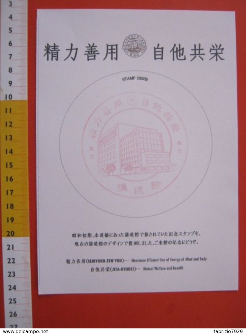 BGT JAPAN GIAPPONE TIMBRO CACHET STAMP - 5 PCS TOKYO KODOKAN WORLD JUDO CENTER 5 PZ. DIFFERENT TIPO / COLOR SEE 5 FOTO - Kampfsport