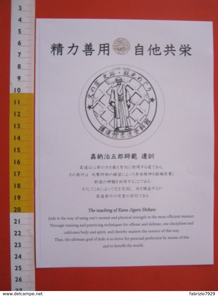 BGT JAPAN GIAPPONE TIMBRO CACHET STAMP - TOKYO KODOKAN WORLD JUDO CENTER MONUMENT IN BLACK - Gevechtssport