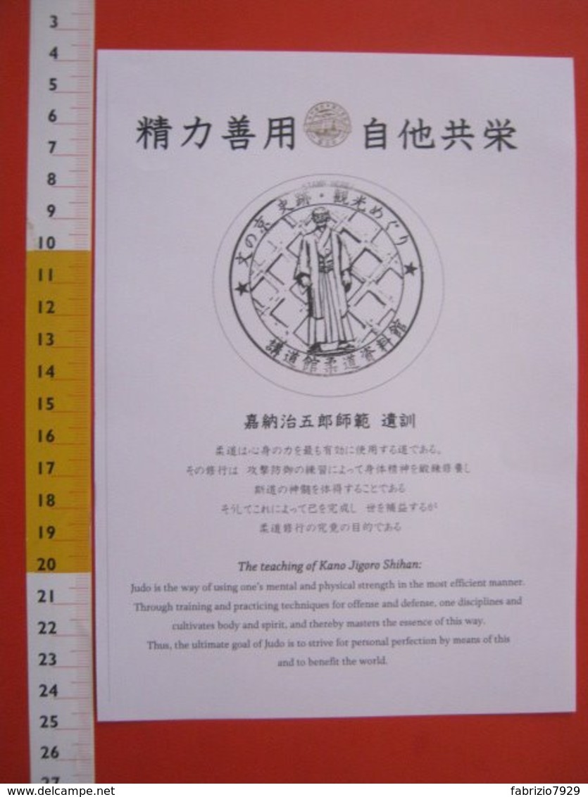 BGT JAPAN GIAPPONE TIMBRO CACHET STAMP - TOKYO KODOKAN WORLD JUDO CENTER MONUMENT IN BLACK - Martial Arts