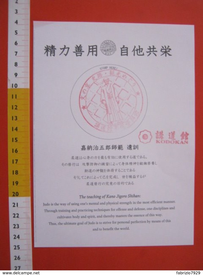 BGT JAPAN GIAPPONE TIMBRO CACHET STAMP - TOKYO KODOKAN WORLD JUDO CENTER MONUMENT IN RED ROSSO - Pubblicitari