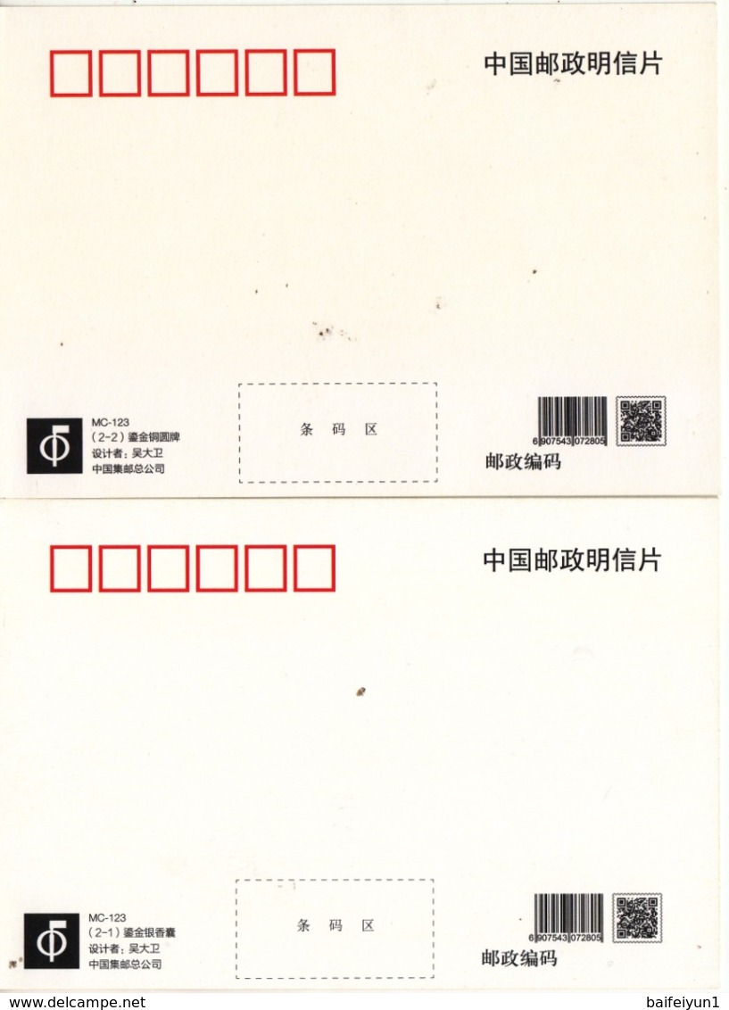 China 2019-25 (MC-123)70th Ann Establishment Of Diplomatic Relations Slovak China 2v Maxcards - Unused Stamps