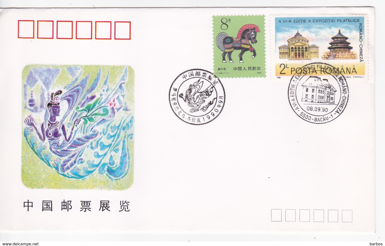 1990 , Roumanie , Romanian-Chinese Exhibition , Special Cancells - Marcofilia