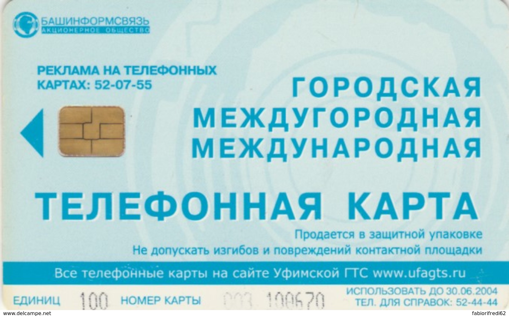 PHONE CARD RUSSIA UFA (E54.2.8 - Rusia