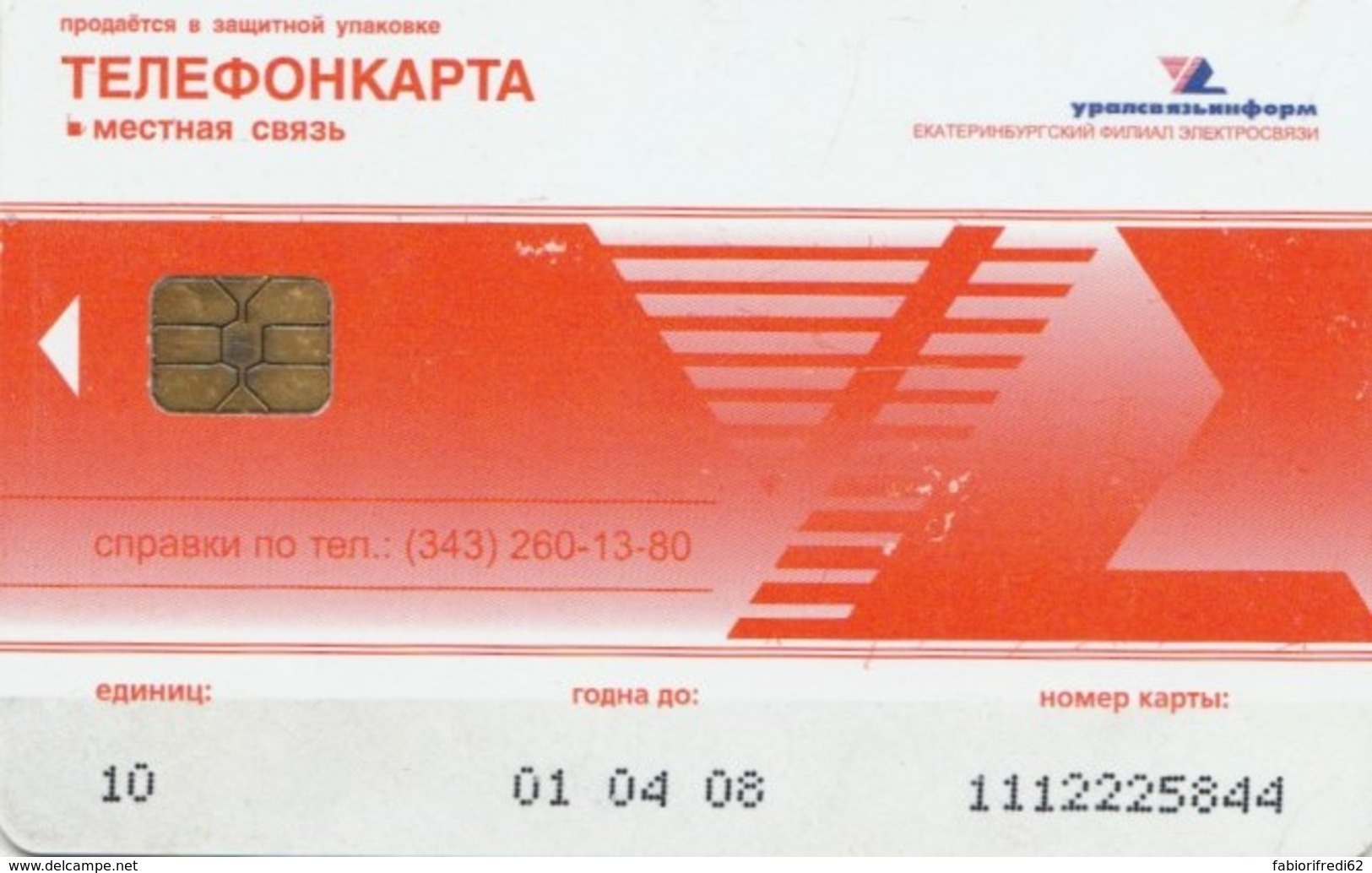 PHONE CARD RUSSIA EKATERINBURG URALSYAZINFORM (E54.8.6 - Russia