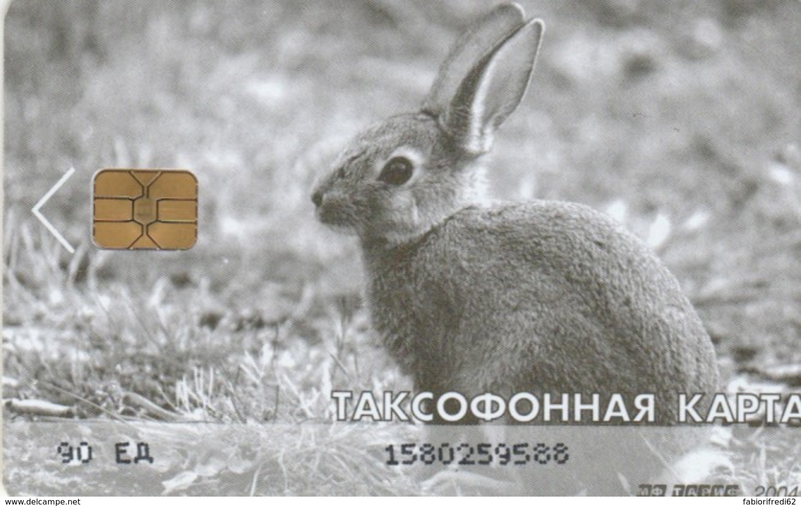PHONE CARD RUSSIA MAGADAN (E54.8.8 - Russia