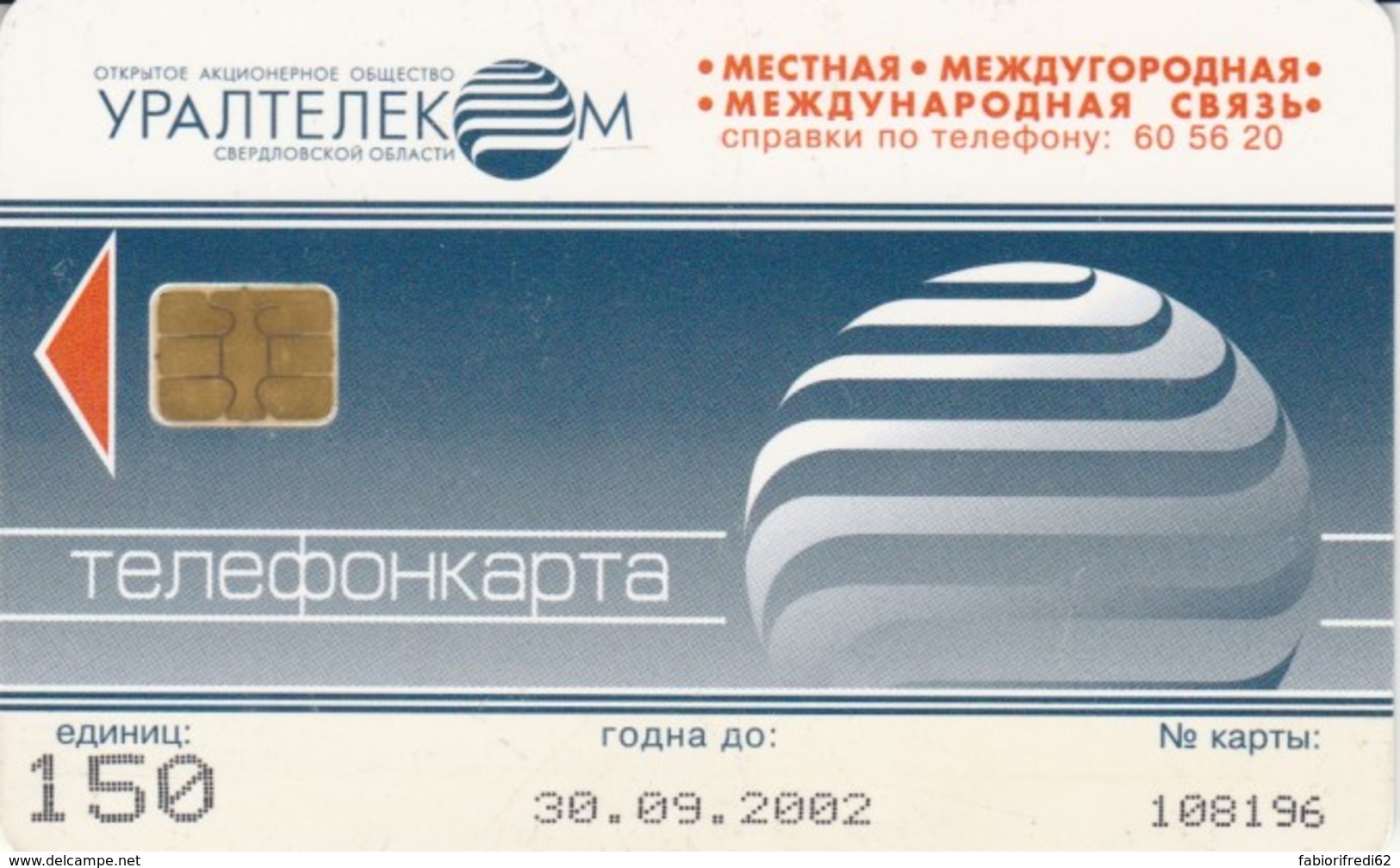 PHONE CARD RUSSIA URALTELEKOM EKATERINBURG (E54.10.2 - Russia