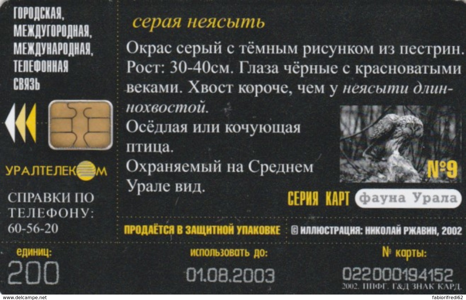 PHONE CARD RUSSIA URALTELEKOM EKATERINBURG (E54.10.6 - Russia