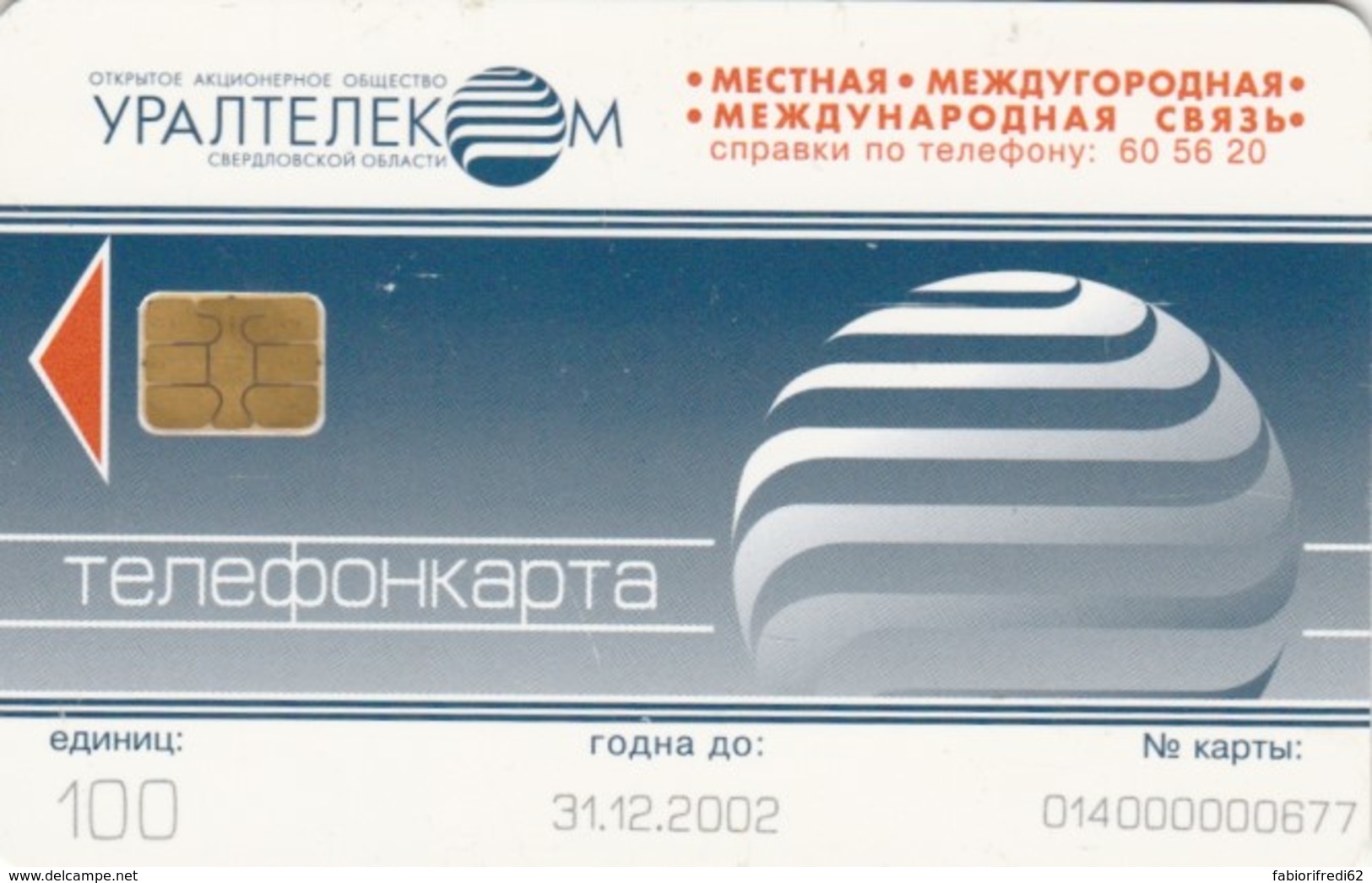 PHONE CARD RUSSIA URALTELEKOM EKATERINBURG (E54.11.4 - Russia