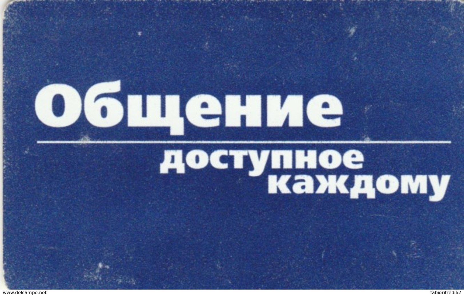 PHONE CARD RUSSIA KALUGA (E54.11.8 - Russia