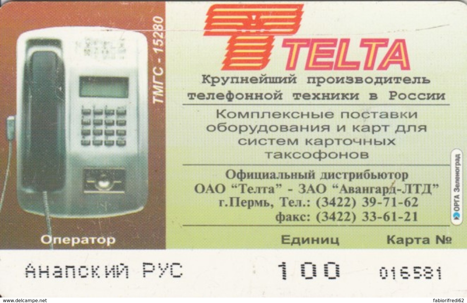 PHONE CARD RUSSIA KUBANELECTROSVYAZ ANAPA (E54.12.7 - Russia