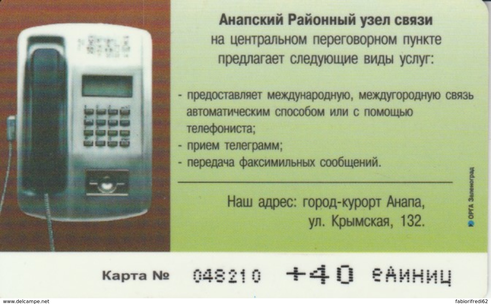 PHONE CARD RUSSIA KUBANELECTROSVYAZ ANAPA (E54.13.1 - Russia