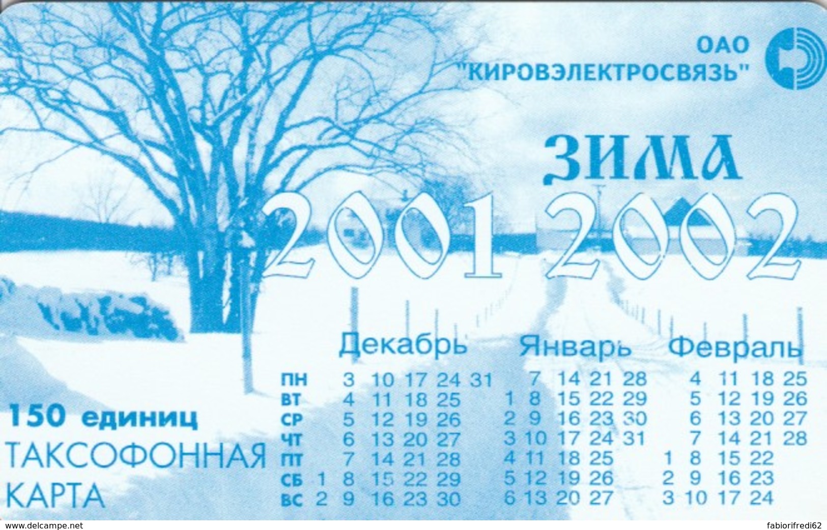 PHONE CARD RUSSIA KIROELECTROSVYAZ KIROV (E54.13.7 - Russia