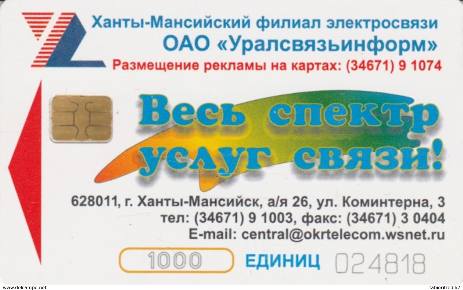 PHONE CARD RUSSIA KHANTY MANSI YSKORKE TELECOM (E54.15.2 - Russia