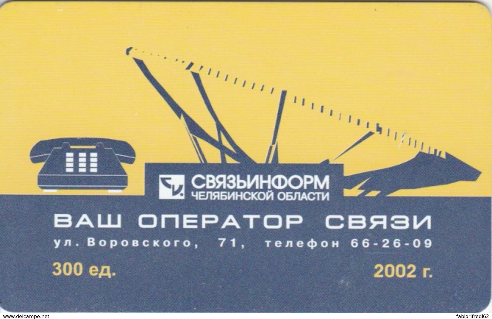 PHONE CARD RUSSIA CHELYABINSK (E54.16.3 - Russia