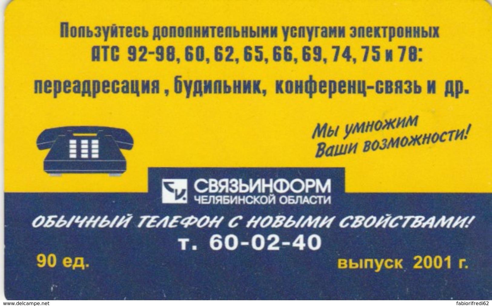 PHONE CARD RUSSIA CHELYABINSK (E54.16.4 - Russia