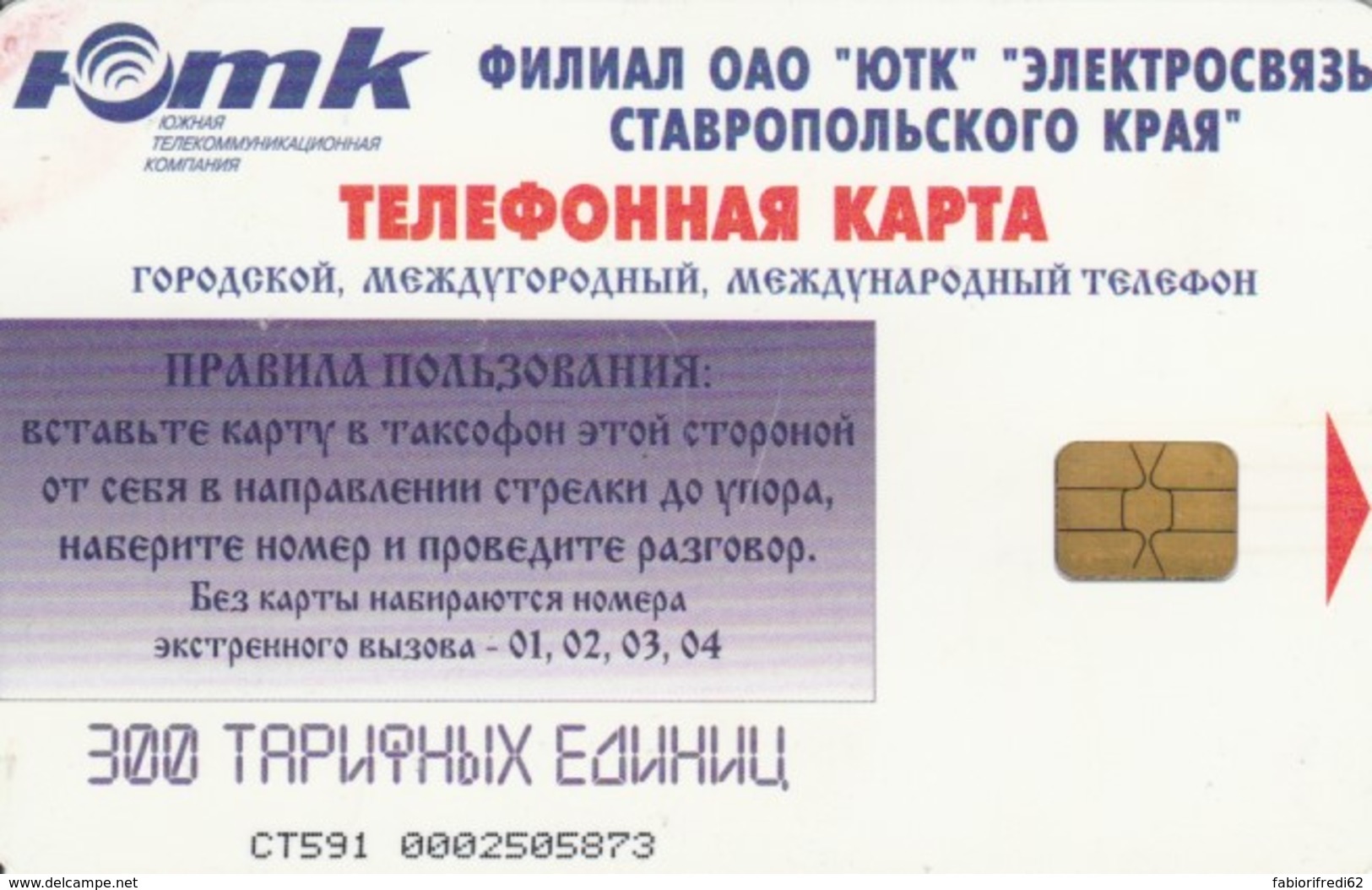 PHONE CARD RUSSIA STAVROPOL (E54.16.7 - Russia