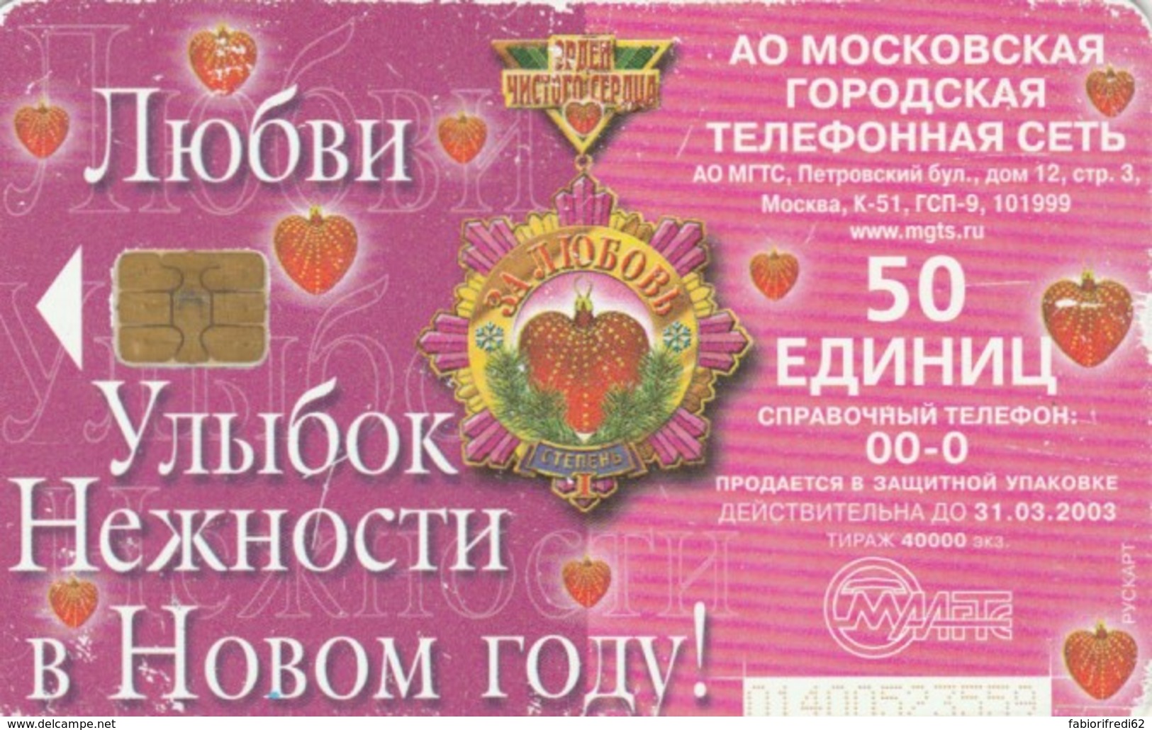 PHONE CARD RUSSIA  (E54.18.6 - Russia