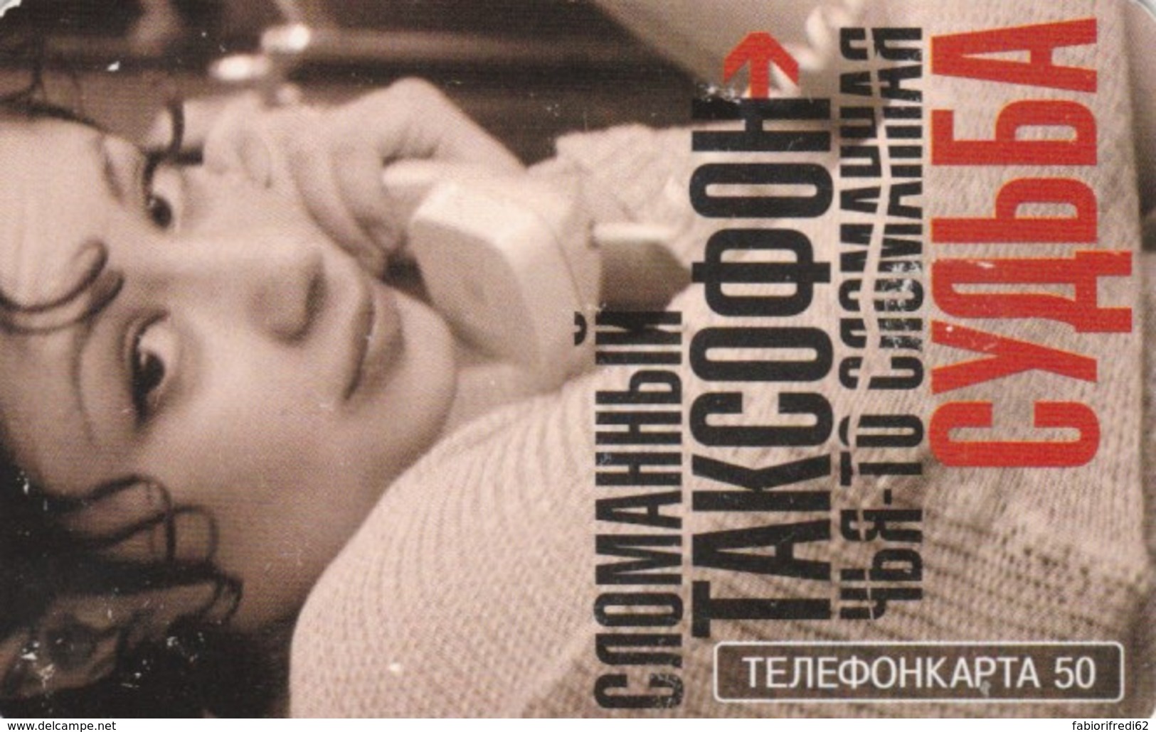 PHONE CARD RUSSIA  (E54.19.4 - Russia