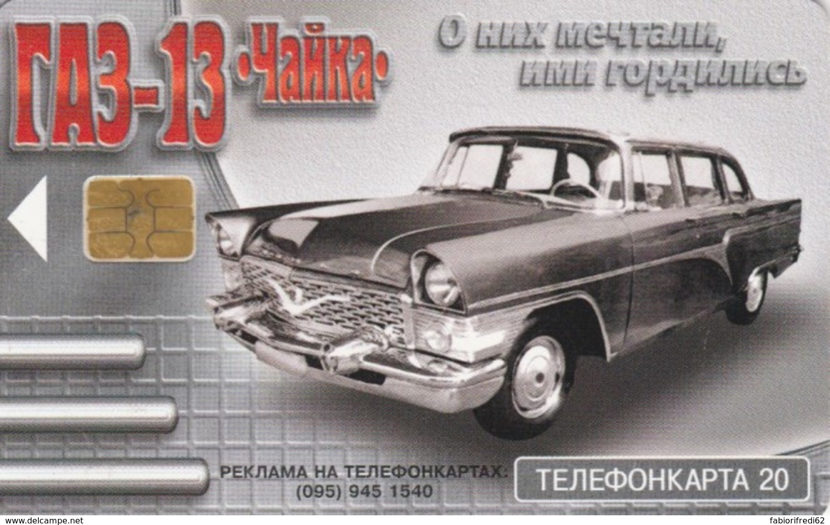 PHONE CARD RUSSIA  (E54.19.7 - Russia