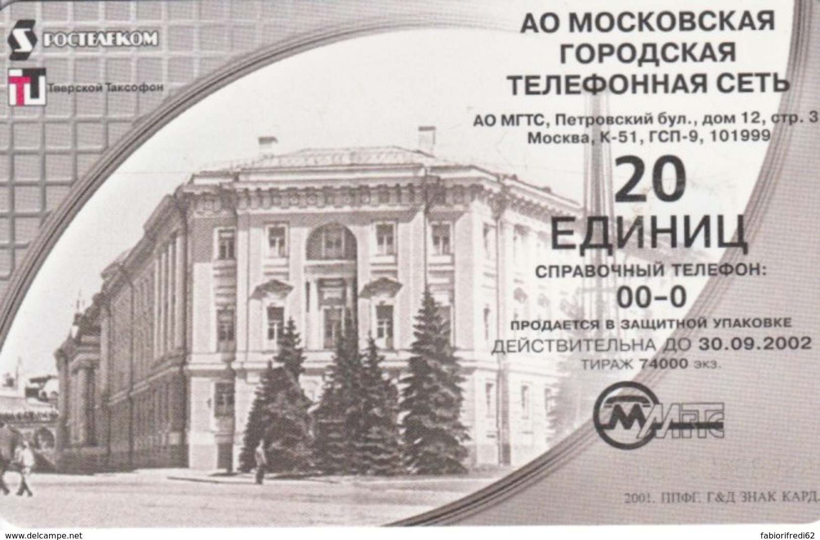 PHONE CARD RUSSIA  (E54.19.7 - Rusia