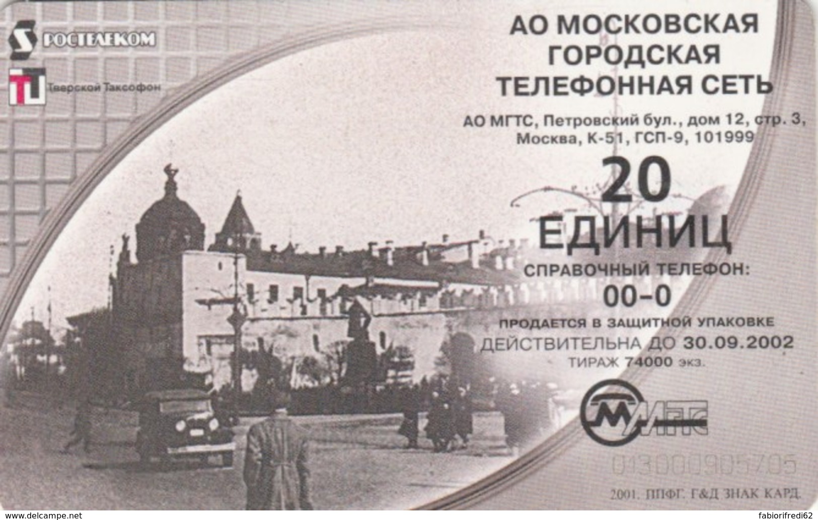PHONE CARD RUSSIA  (E54.19.8 - Russia