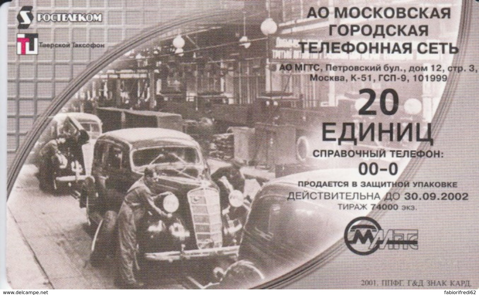 PHONE CARD RUSSIA  (E54.20.1 - Russia