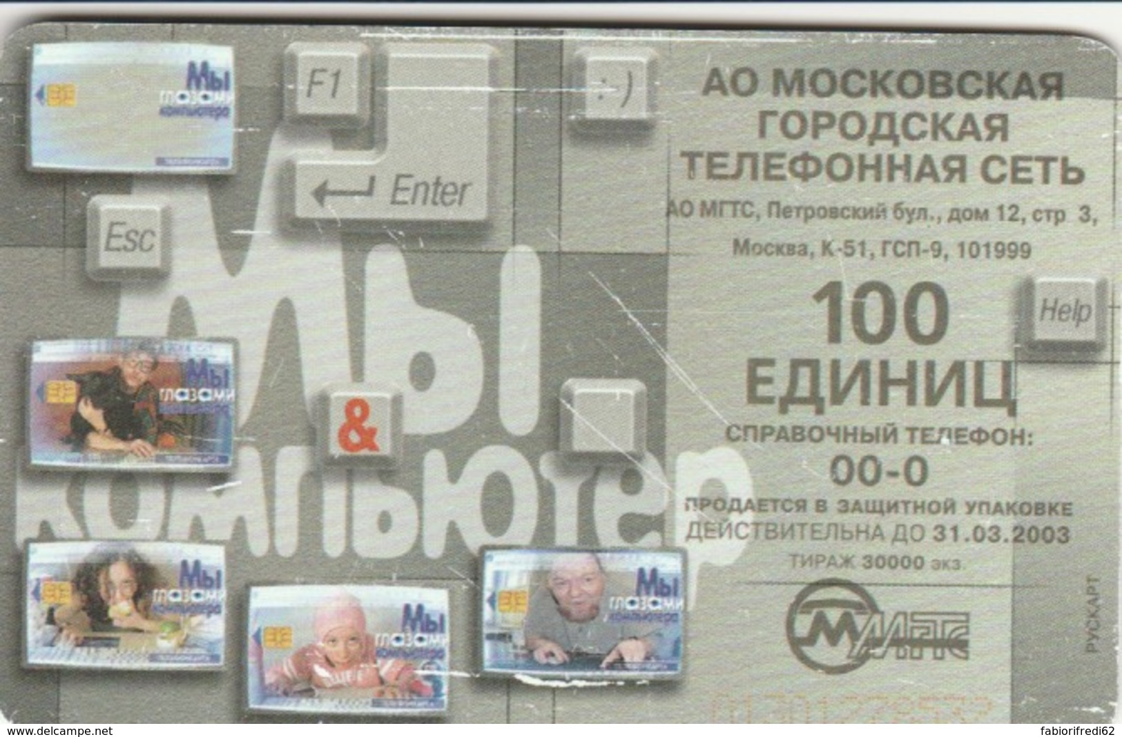 PHONE CARD RUSSIA  (E54.20.2 - Russia