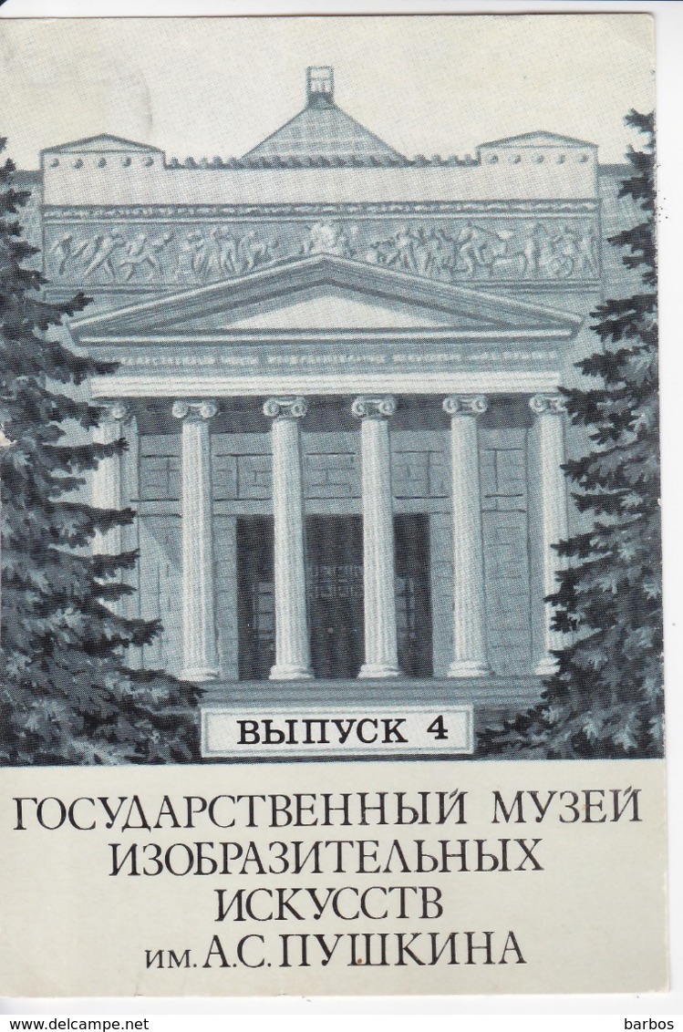 URSS  , 1989  , State Museum Of Fine Arts A.S. Pushkin , Postcard - Museum