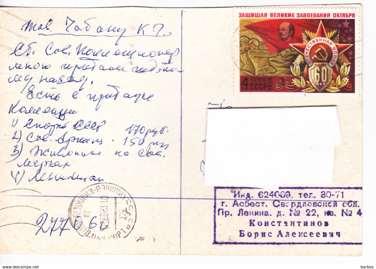 URSS  , 1989  , State Museum Of Fine Arts A.S. Pushkin , Postcard - Musei