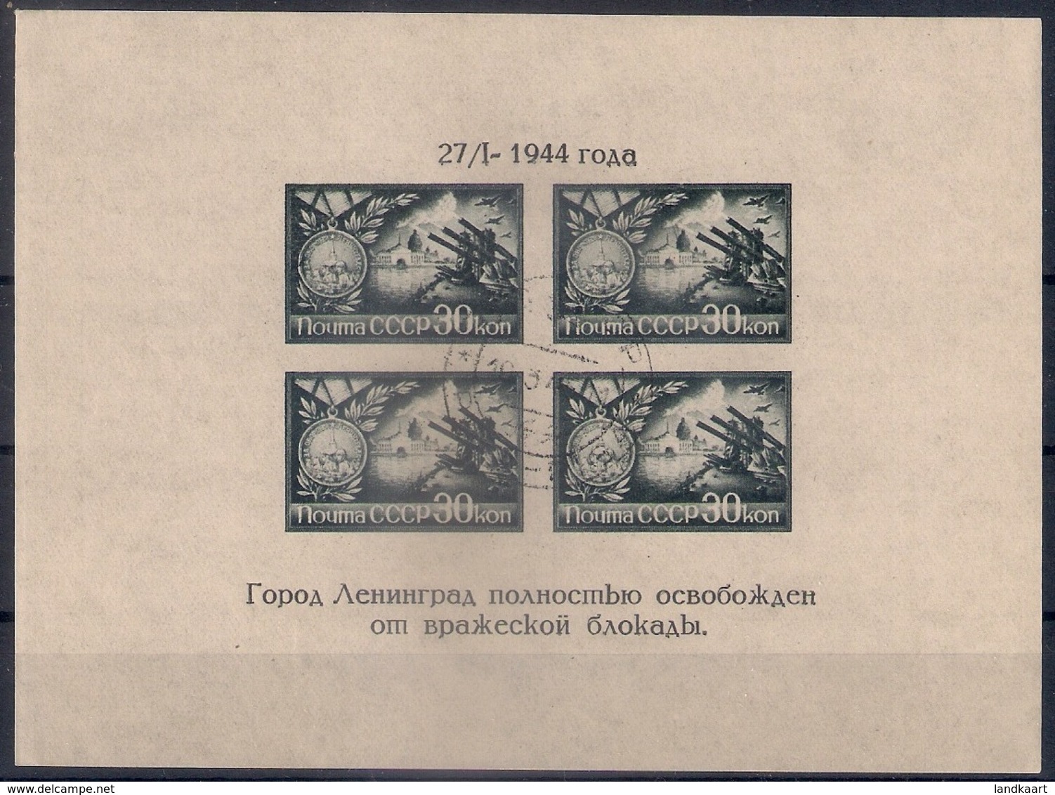 Russia 1944, Michel S/sheet Nr 4, Used - Gebraucht